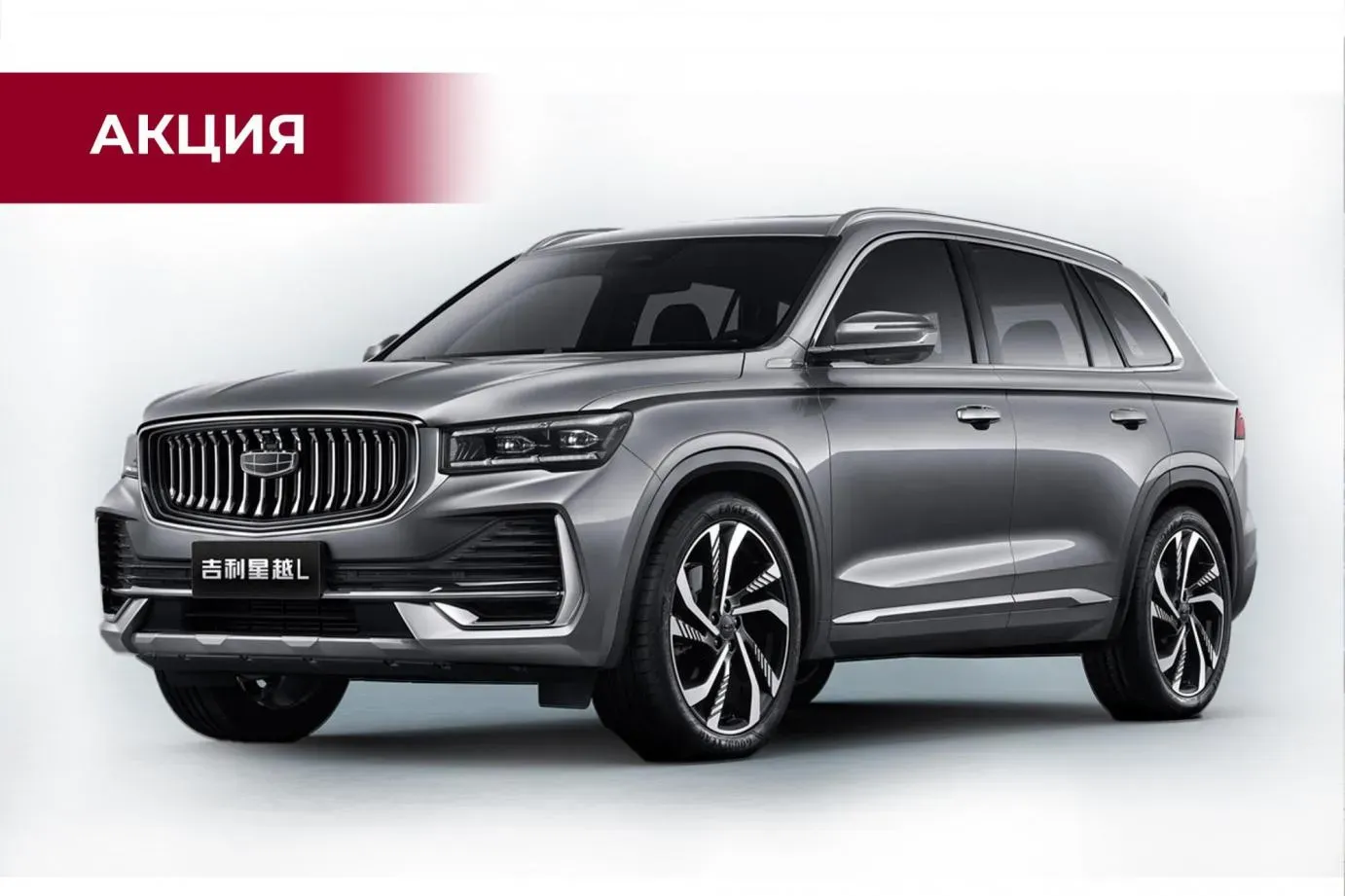 Доводчики дверей Geely KX11