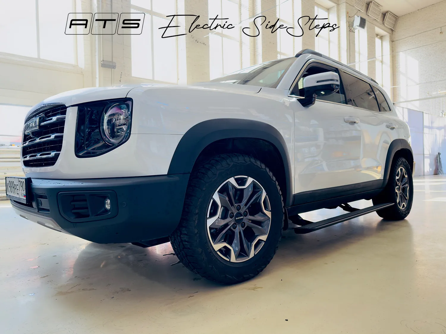 Электропороги ATS для haval dargo
