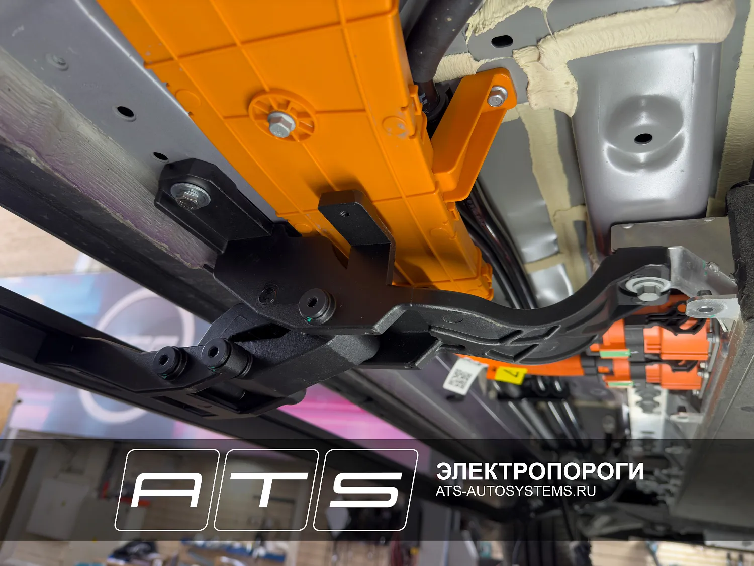 Установка электропорогов ATS для LIXIANG L9