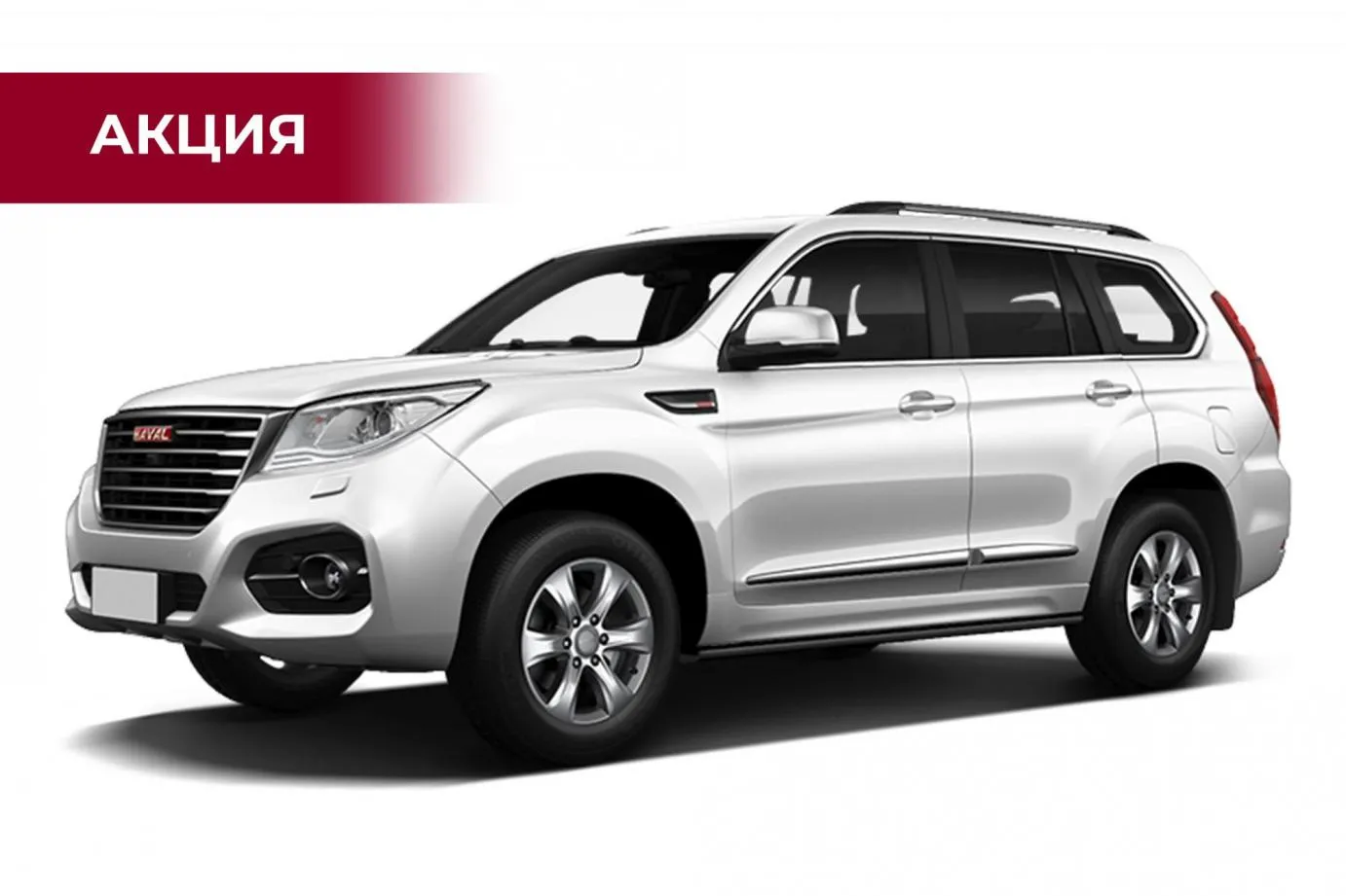 Доводчики дверей Haval H9