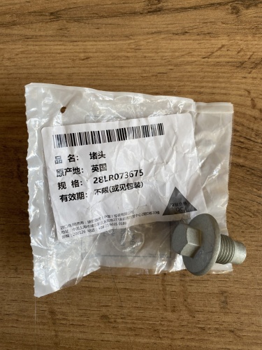 Масляная пробка Range Rover LR073675