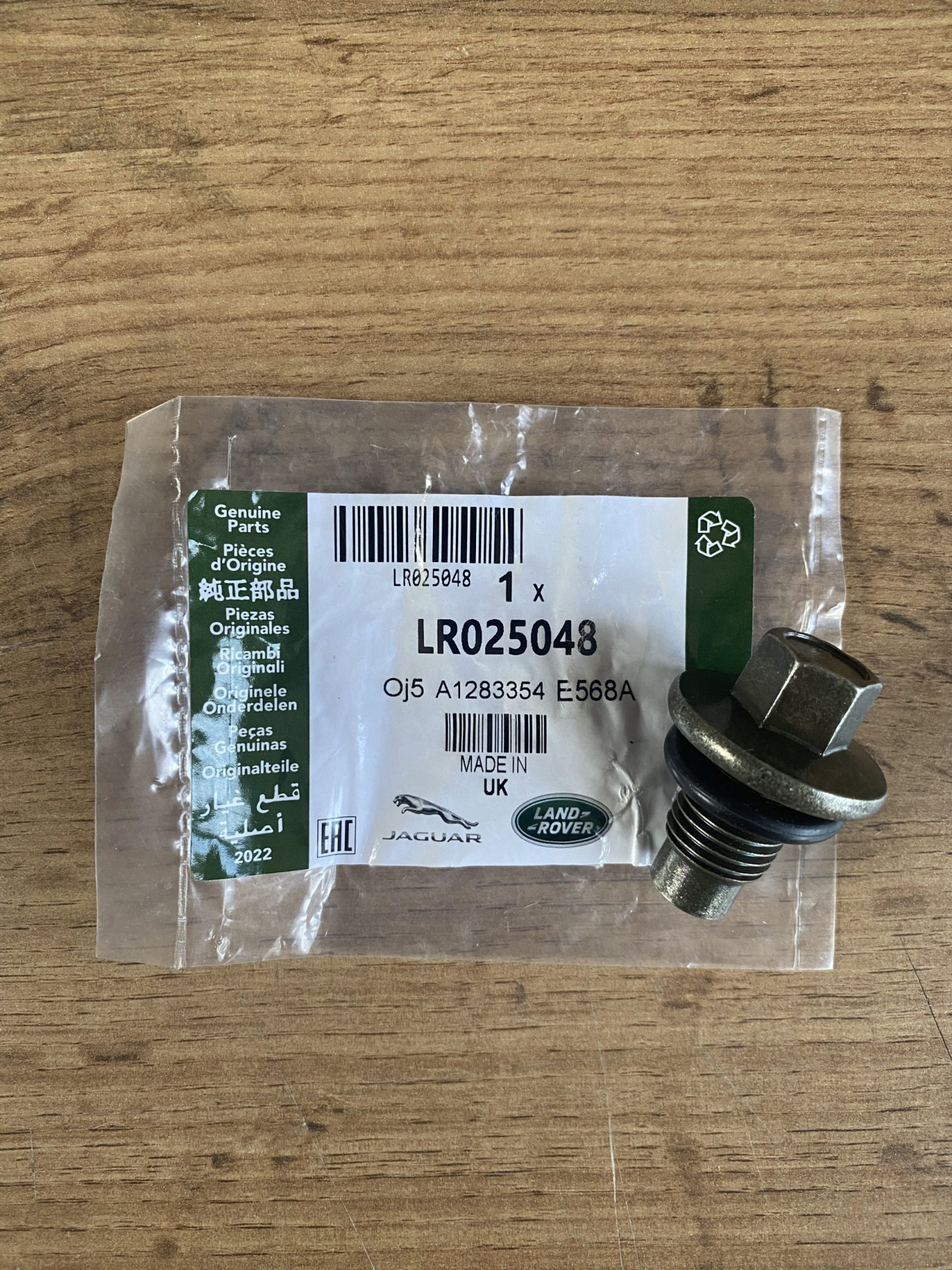 Пробка сливная Range Rover LR025048